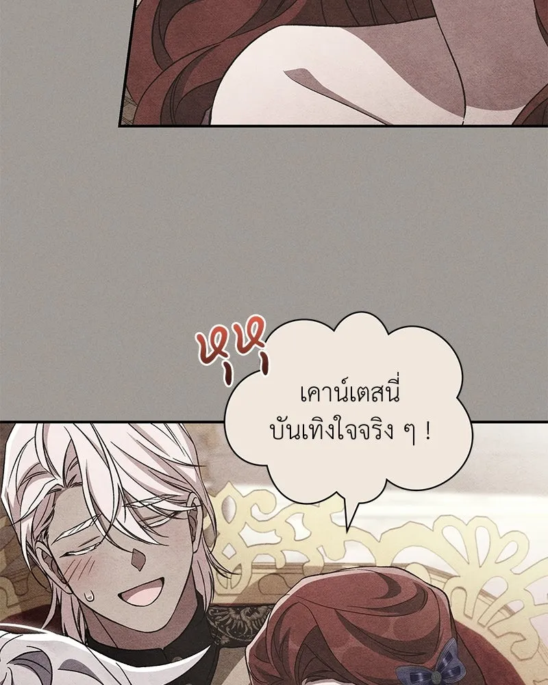 โอ้ ศัตรูที่รัก ตอนที่ 110 (ตอนจบ) รูปที่ 103