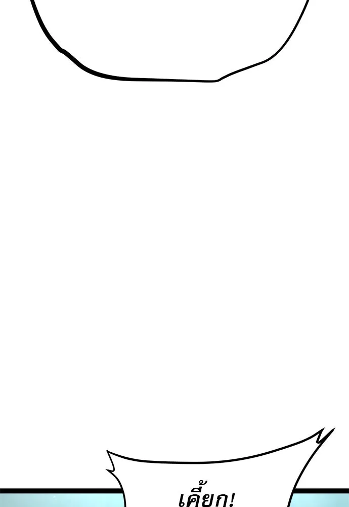 ก็อบลินเลเวล 999 ตอนที่ 15 รูปที่ 28