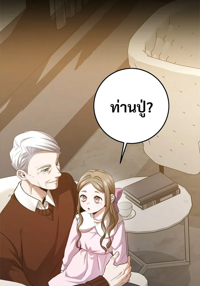 ราชินีนักบู๊ ตอนที่ 93 รูปที่ 14