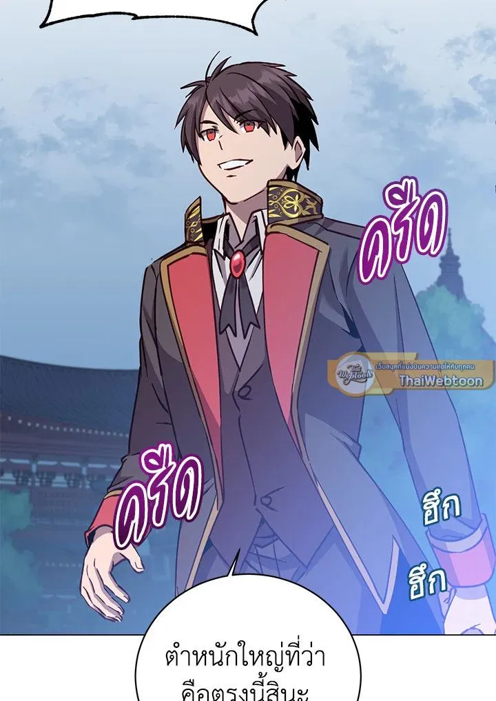 The Max Level Hero Has Returned การกล_บมาของว_รบ_ร_ษเวลต_น ตอนที่ ตอนที่ 193 รูปที่ 94