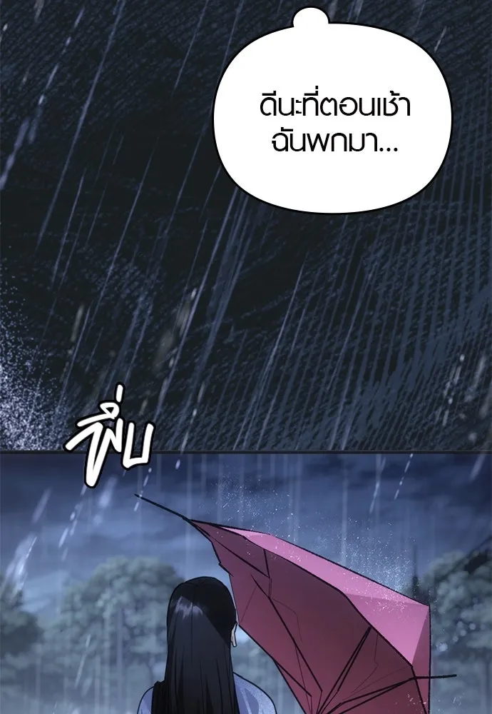 บันทึกรักลูกสาวเจ้าพ่อ ตอนที่ 39 รูปที่ 125