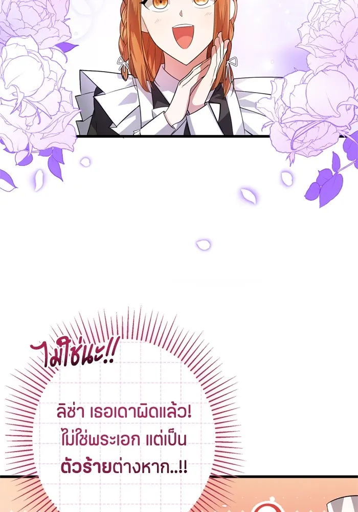 ป๊ะป๋าขา หนูลาแล้ว ตอนที่ 5 รูปที่ 158