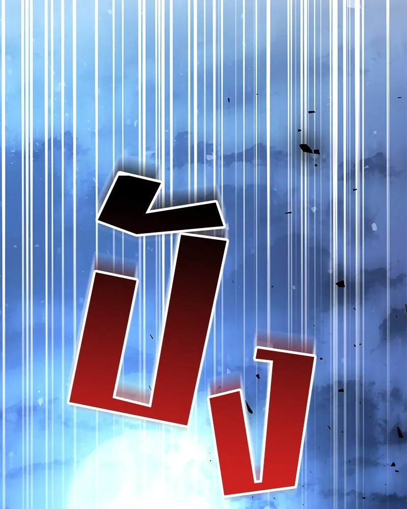 แด่ความเกลียดชัง ตอนที่ 49 รูปที่ 118