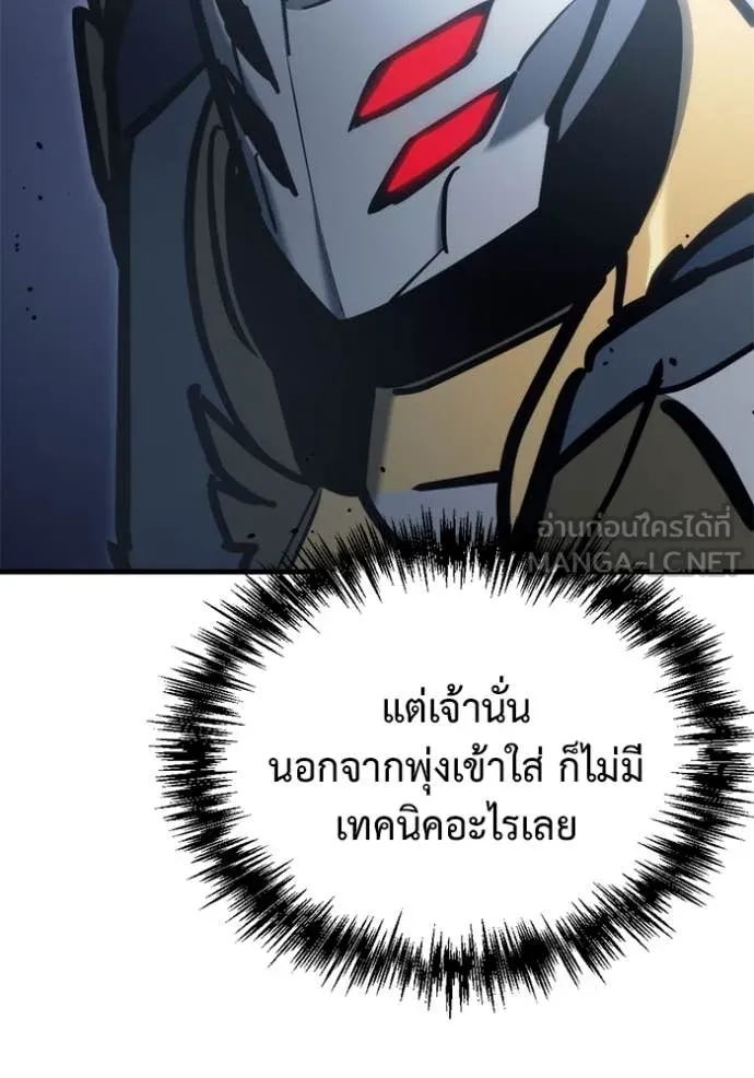 โกดังลับหลังโลกแตก ตอนที่ 32 รูปที่ 141