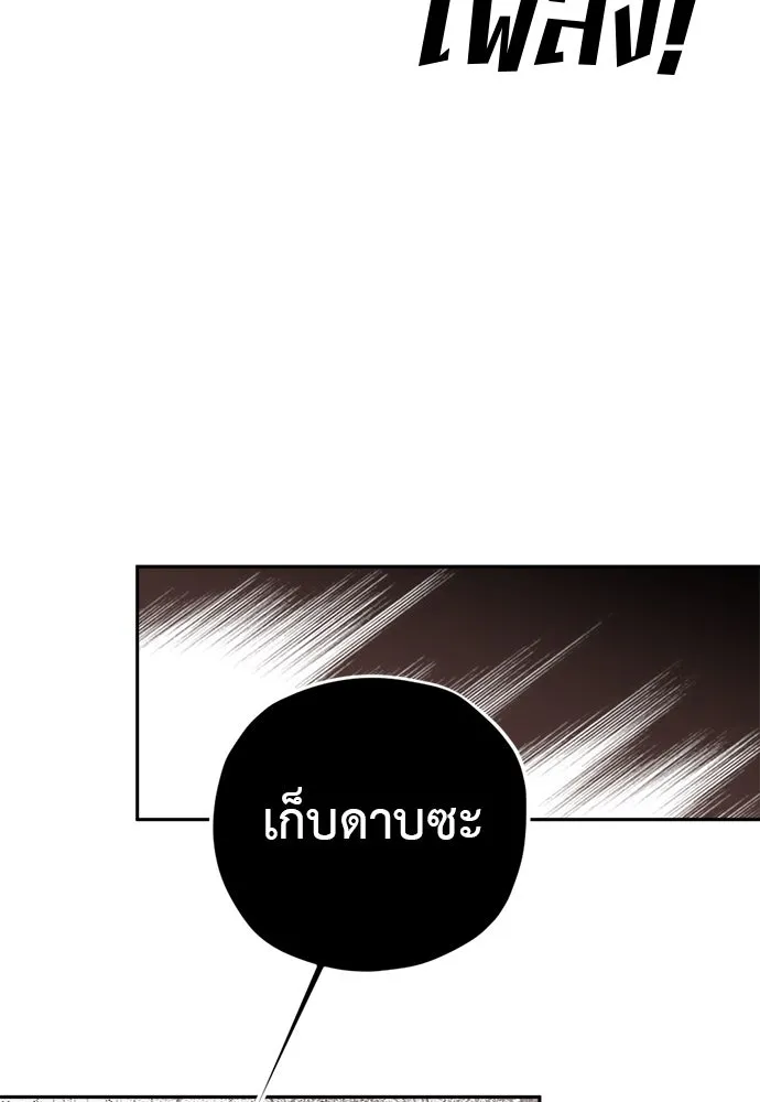 อัศวินเดลิเวอรี ตอนที่ 5 ทางแยกแห่งการตัดสินใจ รูปที่ 71