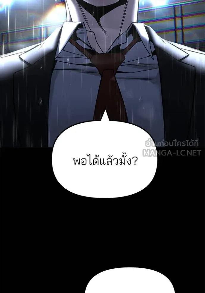 เลวฟาดเลว ตอนที่ 169 รูปที่ 27