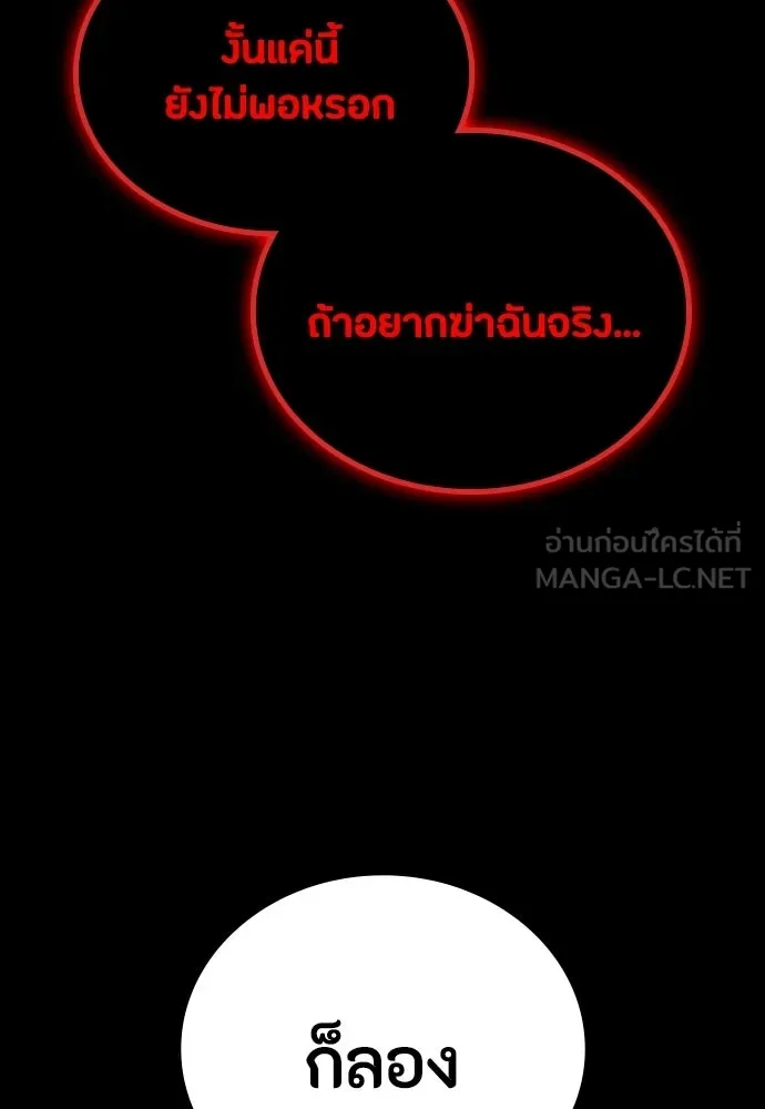 มือสังหารพันธุ์อมตะ ตอนที่ 80 รูปที่ 75