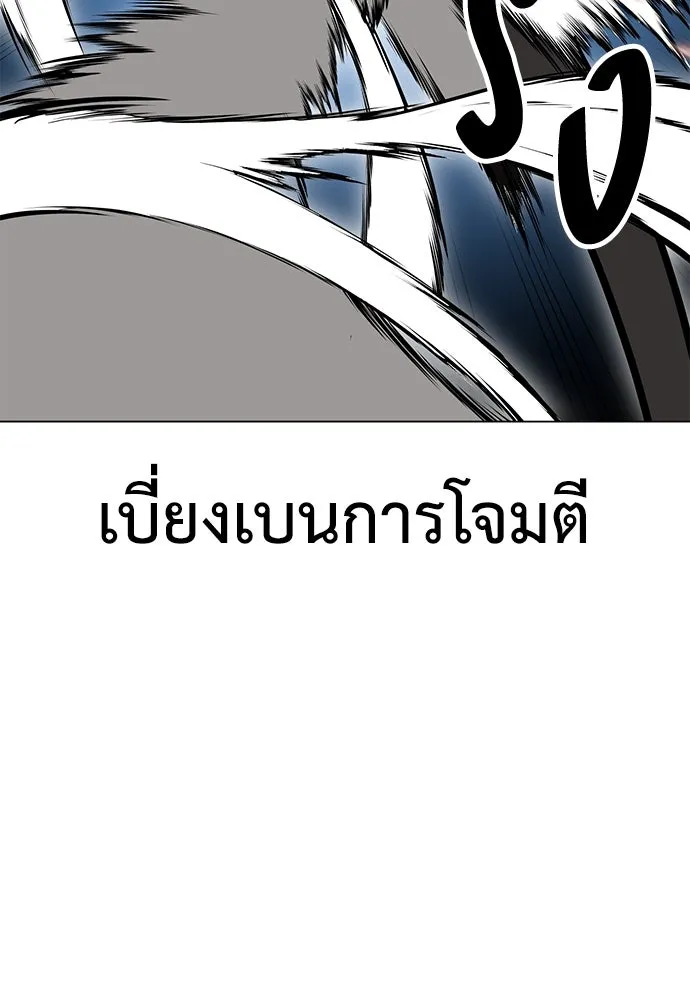 ไอ้เพลเยอร์นั่น ฉันฆ่ามันเอง ตอนที่ 9 รูปที่ 59