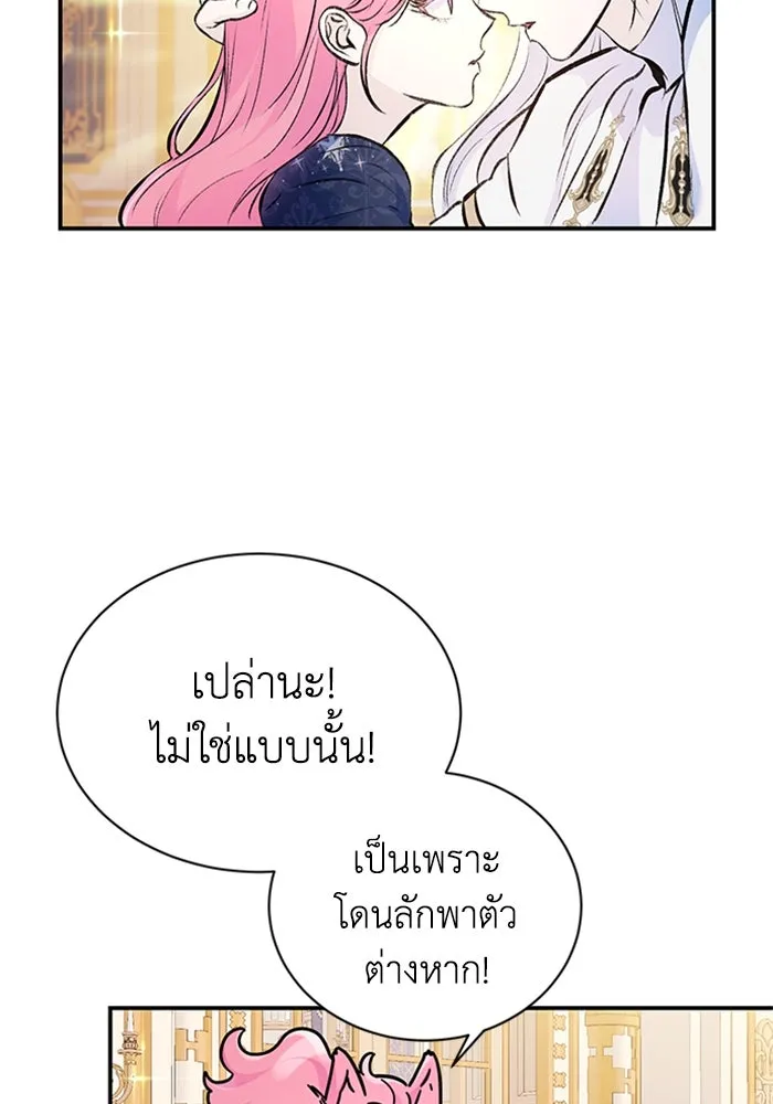ไหนบอกว่าฉันใกล้ตาย ตอนที่ 33 รูปที่ 35