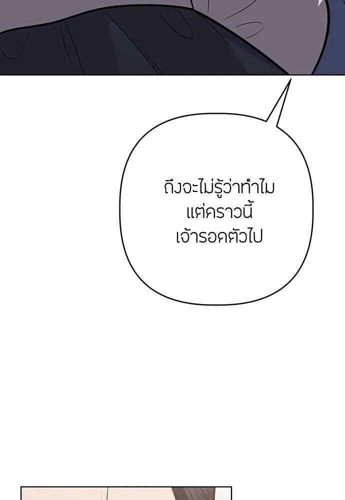 ความลับของสาวร่างทรง ตอนที่ 50 รูปที่ 50