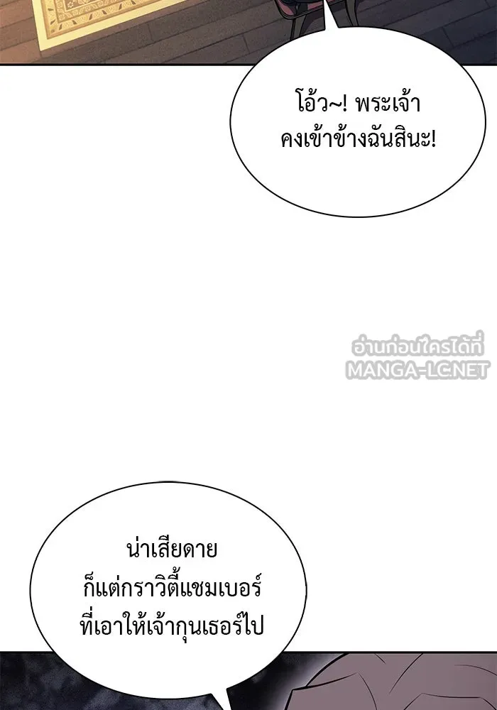 ลูกชายคนเล็กของดยุกคือมือสังหาร ตอนที่ 50 รูปที่ 45