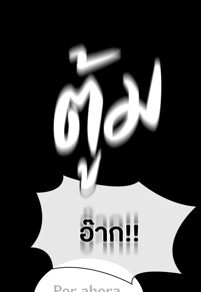 มือสังหารพันธุ์อมตะ ตอนที่ 43 รูปที่ 157