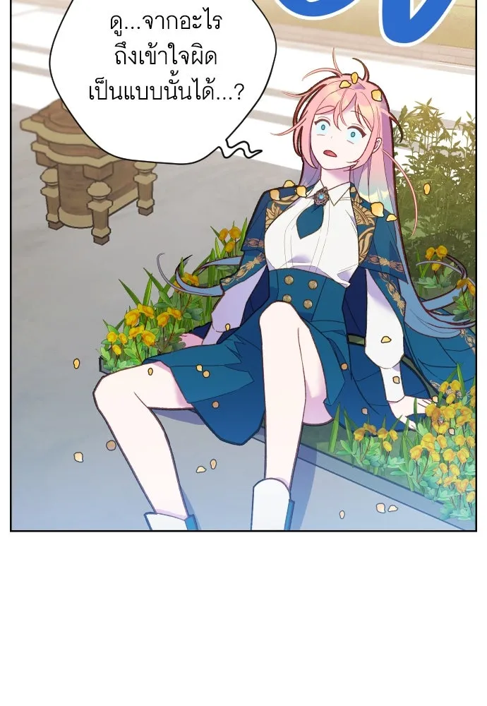 นักเล่นแร่แปรธาตุสายเปย์ ตอนที่ 2 รูปที่ 38