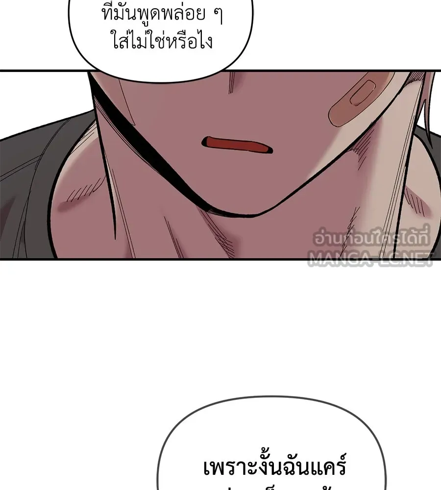 เพื่อนกันมันส์เกิน ตอนที่ 22 รูปที่ 63