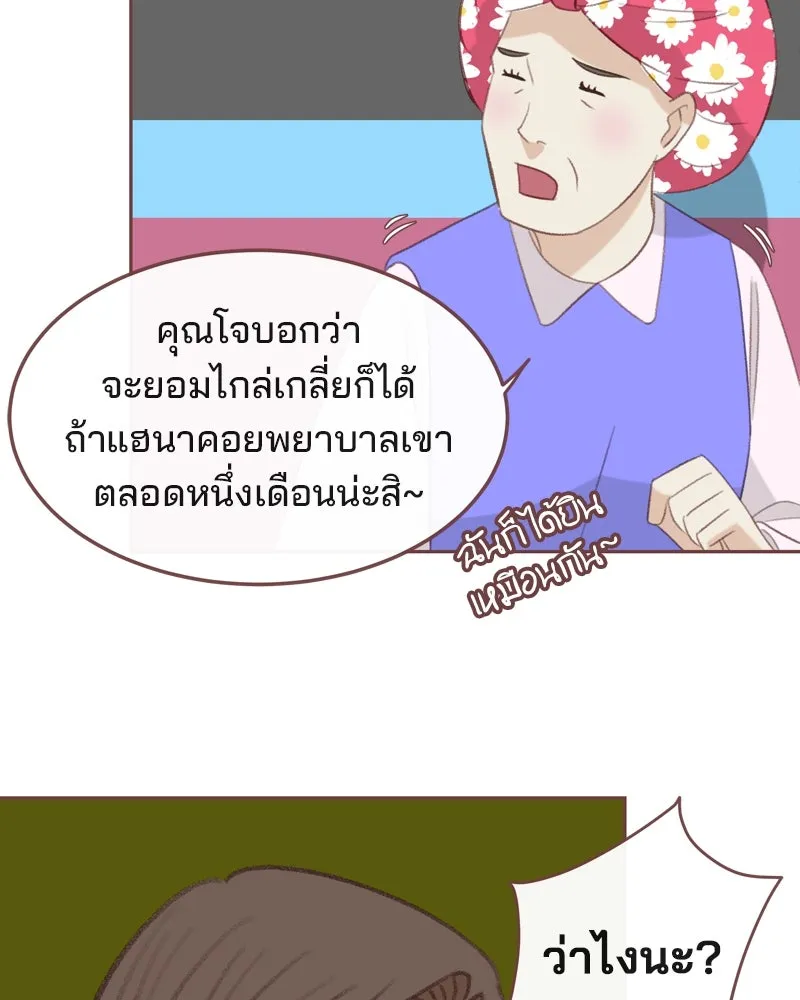 เพียงลมหนาว ตอนที่ 30 รูปที่ 53