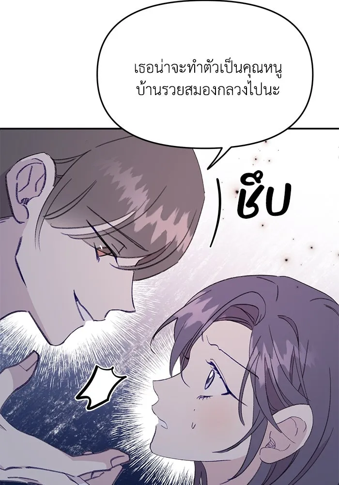 รักน้ำ รักปลา รักเธอนะ ตอนที่ 52 ปลาเศร้าโศก รูปที่ 8