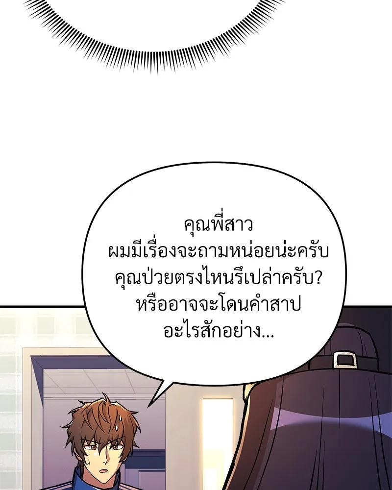 สัปดาห์นี้งดอัปตอนใหม่ ตอนที่ 31 รูปที่ 95