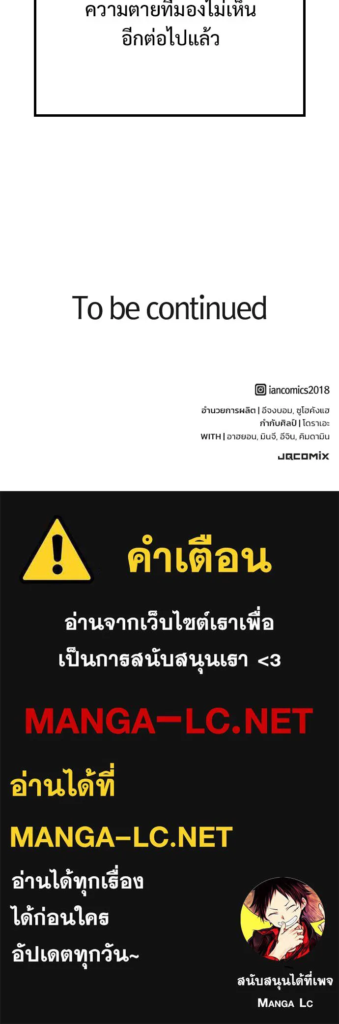 อัศวินวันเดียว ตอนที่ 7 รูปที่ 203