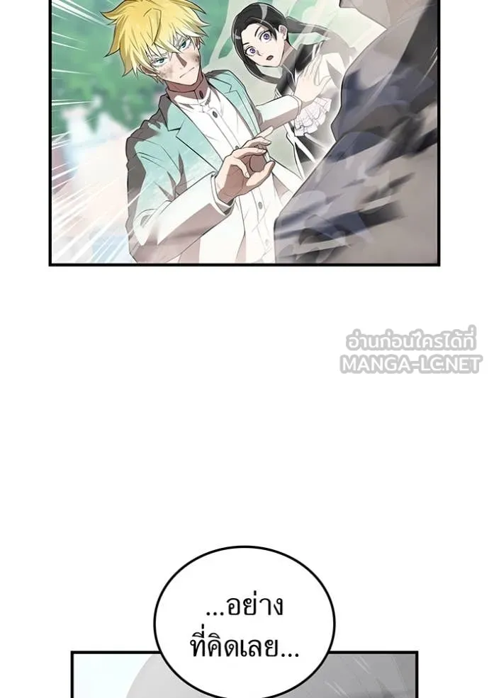 ฮันเตอร์สกิลโกง ตอนที่ 58 รูปที่ 60