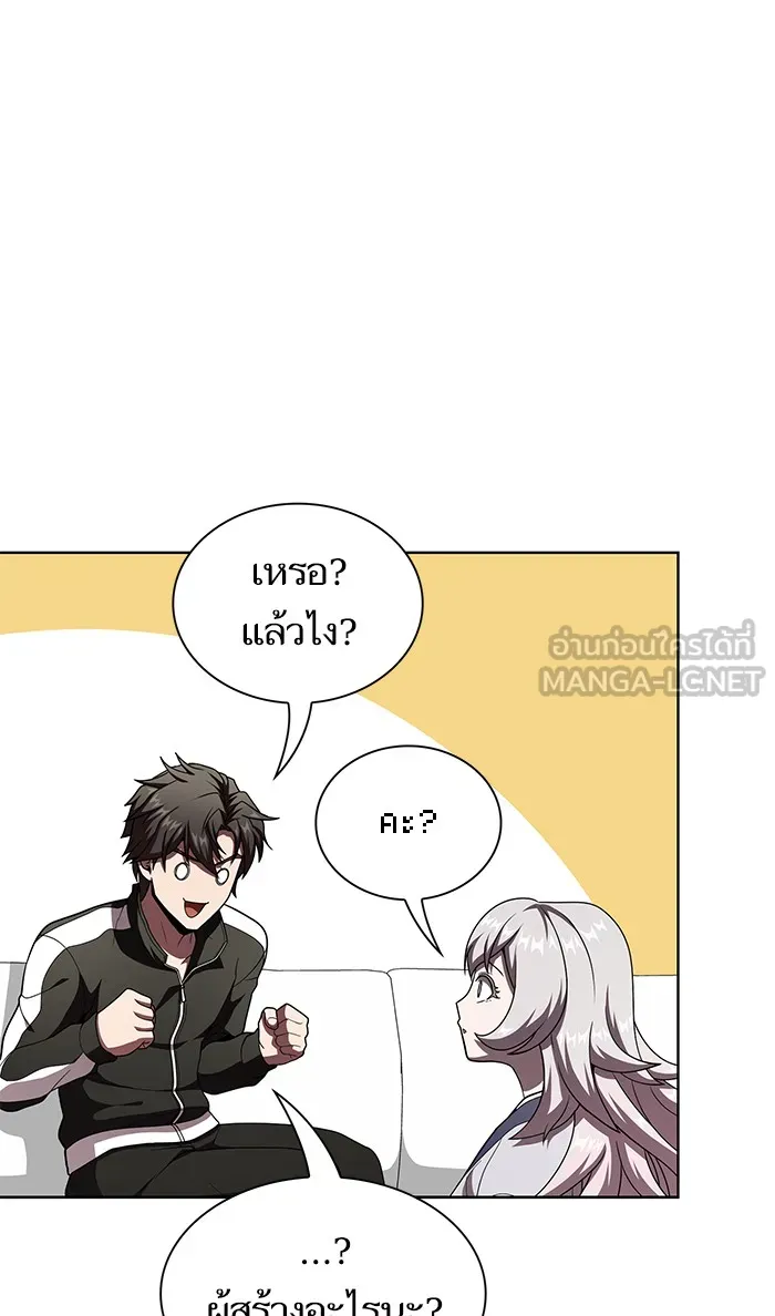 ผู้เล่นขั้นเทพแห่งหอคอยฝึกสอน ตอนที่ 75 รูปที่ 66
