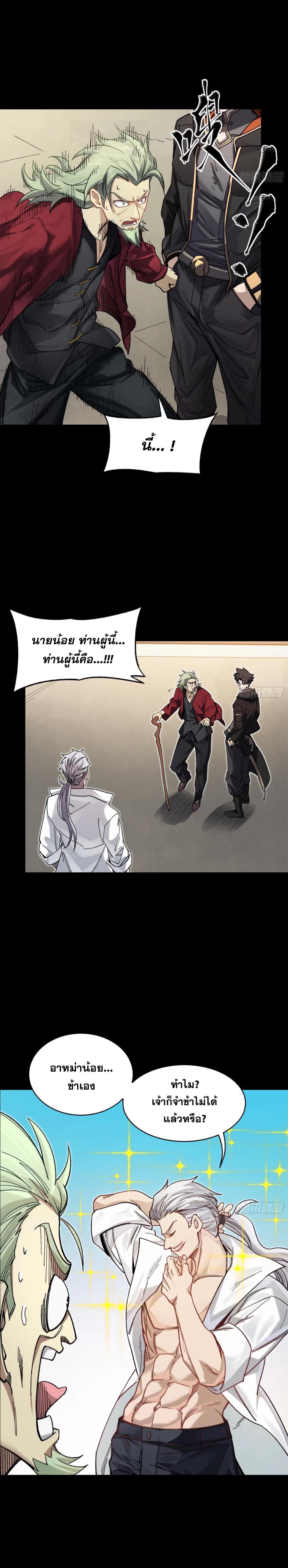 Manga-lc-com อ่านมังงะ อ่านการ์ตูน ออนไลน์ ฟรี Legend of Star General ตอนที่ 1 2 3 4 5 6 7 8 9 10 11 12 13 14 ฟรี ไม่มีโฆษณา Manga-lc - อ่าน มังงะ อ่าน การ์ตูน ออนไลน์ อ่านมังงะ ฟรี