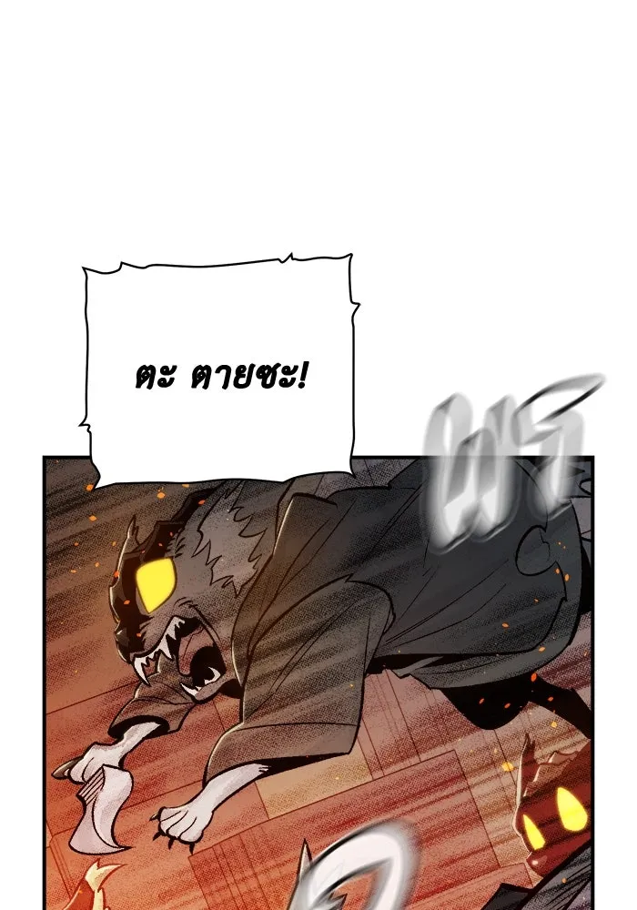 The Lone Necromancer ตอนที่ 27 รูปที่ 100