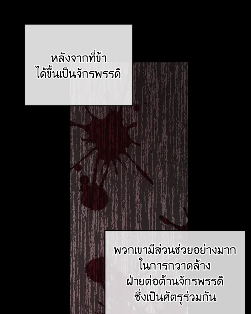 เจ้าหญิงคลั่งแห่งวังหลวง ตอนที่ 33 รูปที่ 67