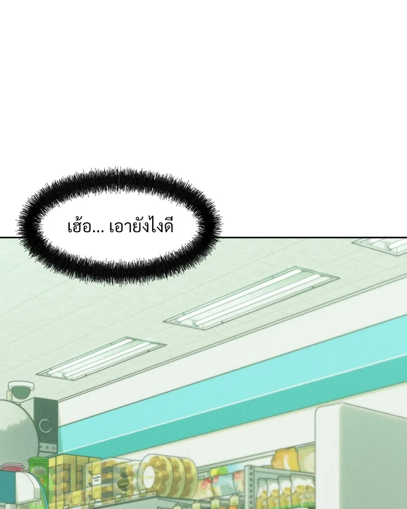 บุปผารุ่มราคะ ตอนที่ 7 รูปที่ 7