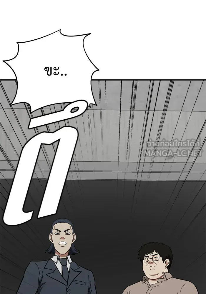 ช่วยเปลี่ยนฉันที ตอนที่ 99. เอเดน 19 รูปที่ 162