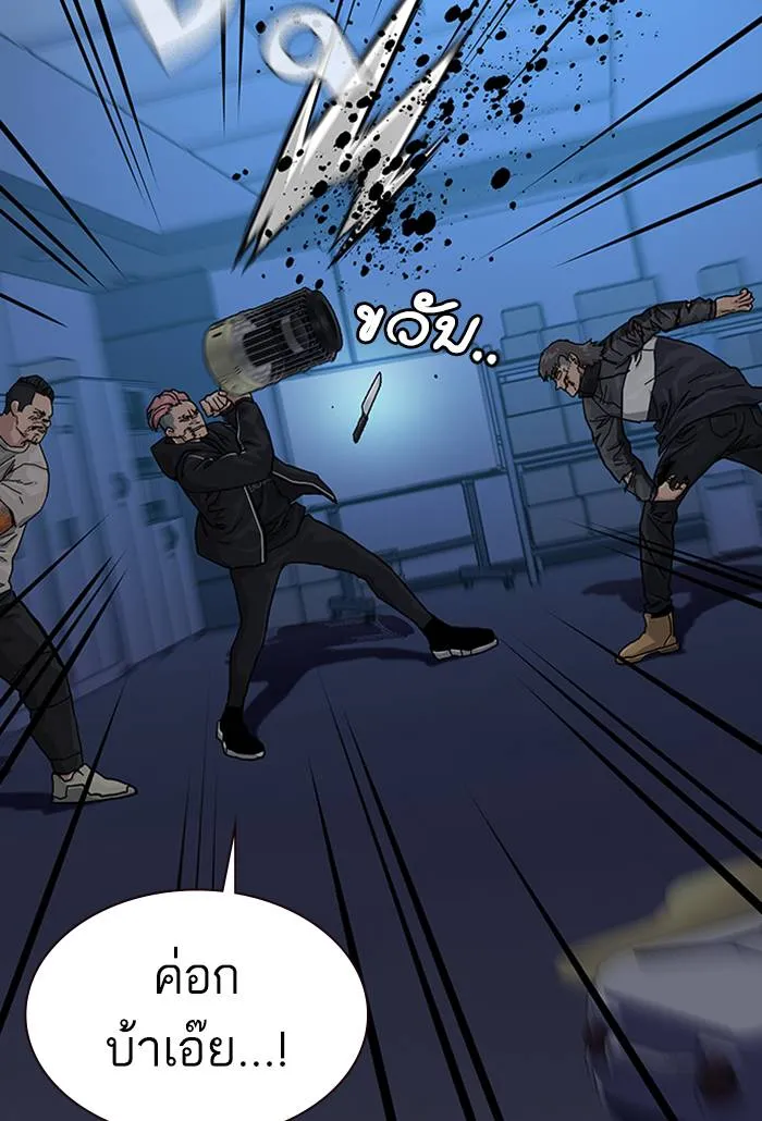 To not die ตอนที่ 62 รูปที่ 115