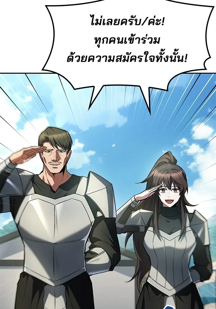 ครัวจอมเวท ตอนที่ 123 รูปที่ 56