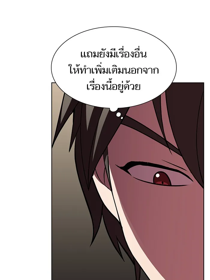 ผู้เล่นขั้นเทพแห่งหอคอยฝึกสอน ตอนที่ 44 รูปที่ 128