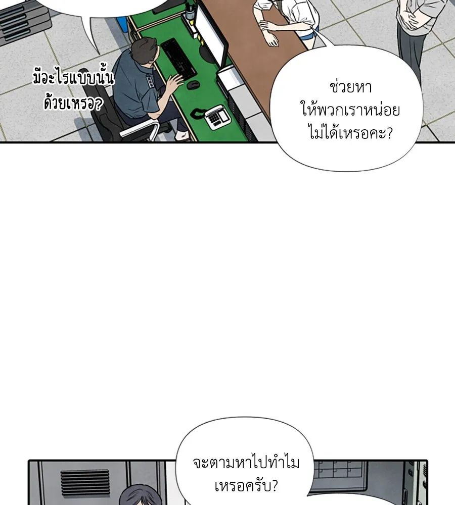 เหตุผลของคนไม่อยากอยู่ ตอนที่ 89 รูปที่ 65