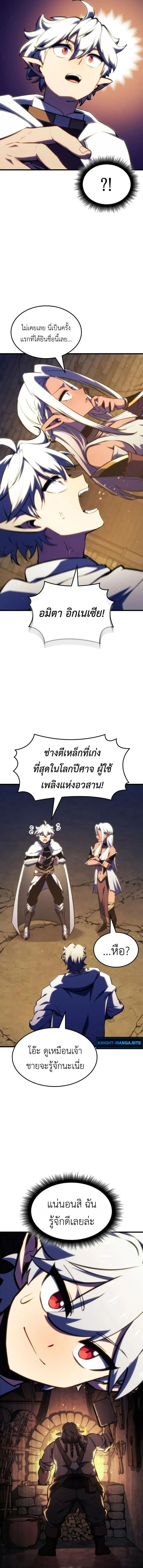 Breakers ตอนที่ ตอนที่ 42 รูปที่ 10