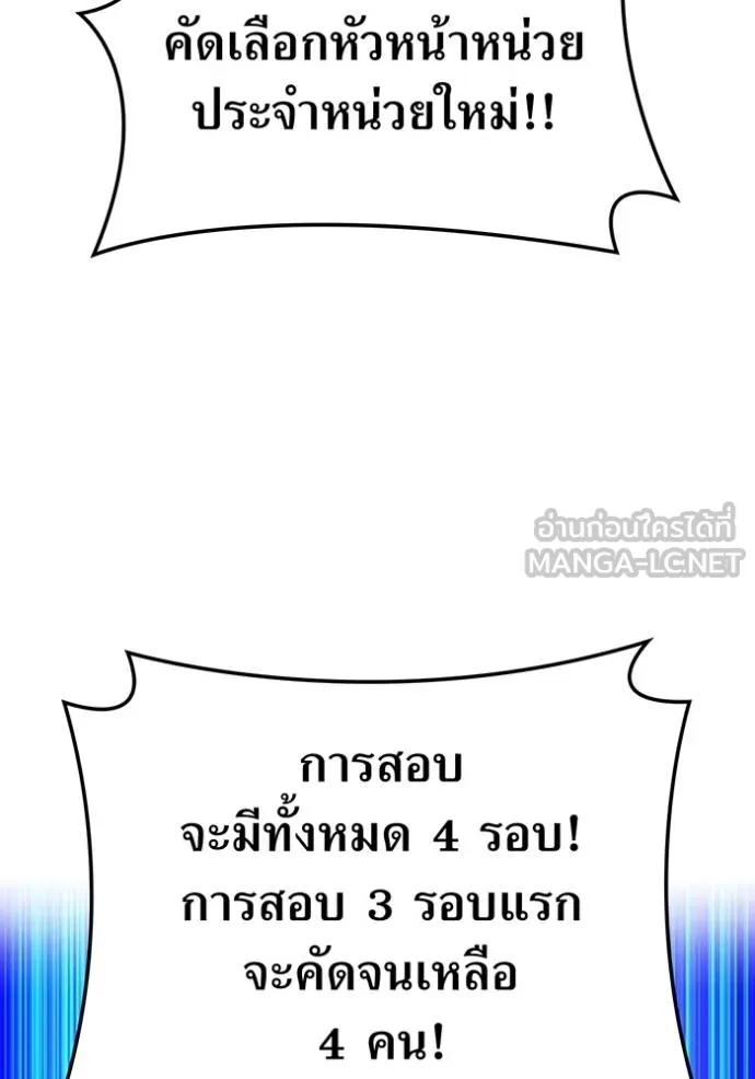 ฮันเตอร์สกิลโกง ตอนที่ 30 รูปที่ 20