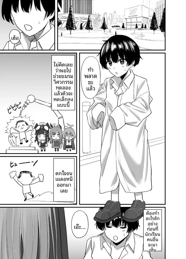 Doujin-Lc- อ่าน โดจิน มังฮวา เกาหลี ญี่ปุ่น จีน แปลไทย คุณครูกลายเป็นโชตะไปเเล้ว (Agape) (Blue Archive) ตอนที่ 1 2 3 4 5 6 7 8 9 10 11 12 13 14 ฟรี ไม่มีโฆษณา อ่าน โดจิน Manhwa เกาหลี ญี่ปุ่น จีน เรามีครบ คัดมาให้เน้นๆ โดจิน 18+ รับประกันความฟินโดย  Doujin Lc