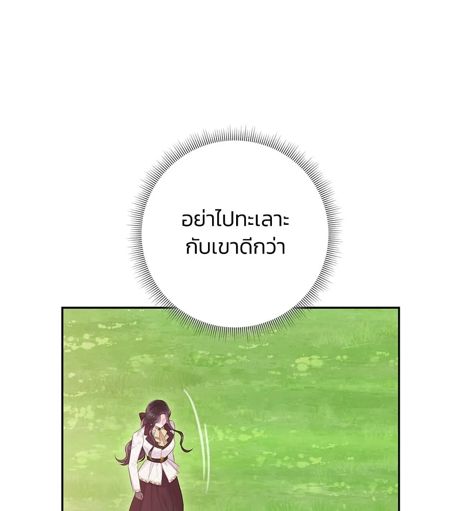 บาสเตียน ตอนที่ 51 รูปที่ 47