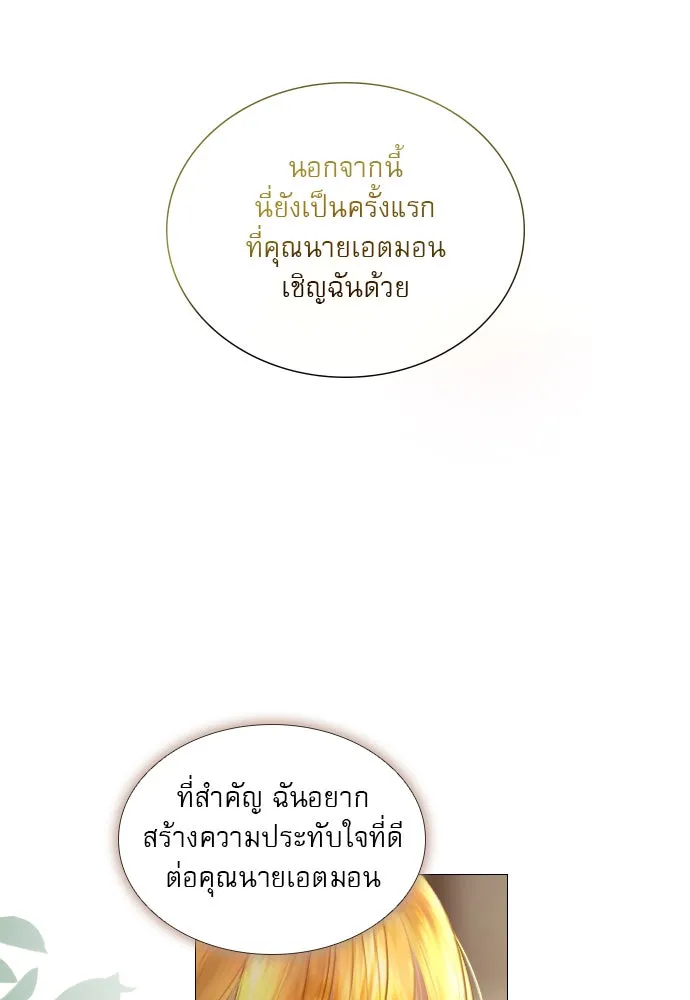 ถ้าไม่ร้อง ก็จงอ้อนวอนซะ ตอนที่ 44 รูปที่ 4