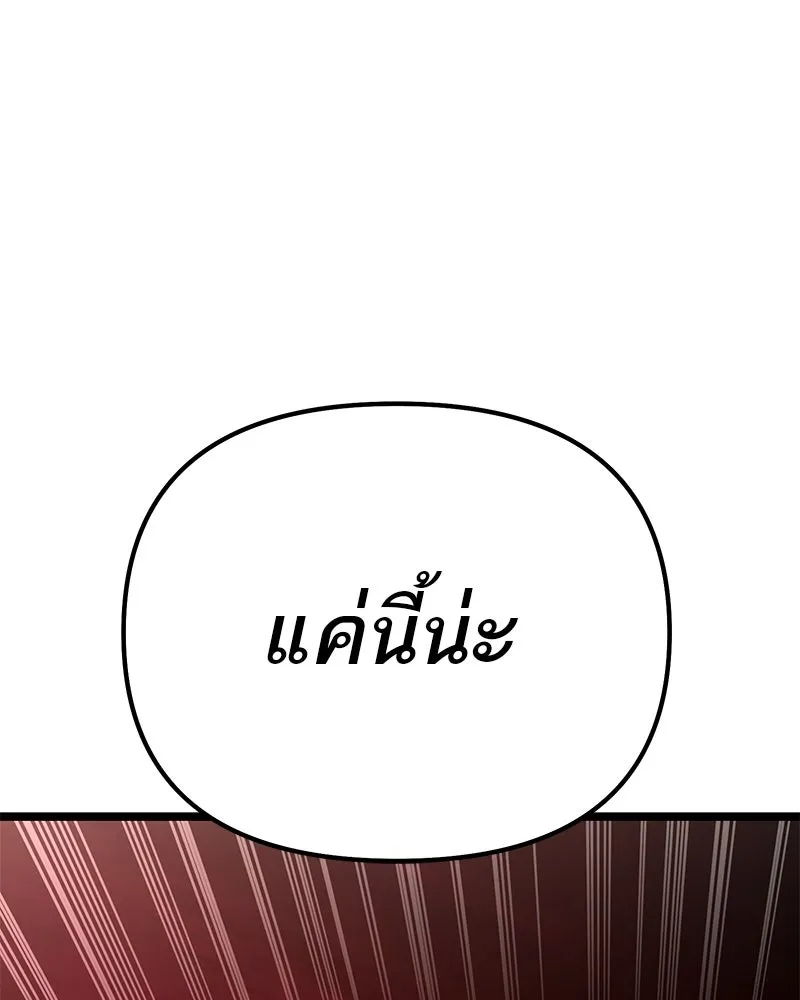 โทษที พื้นที่นี้ห้ามออก ตอนที่ 86 รูปที่ 169