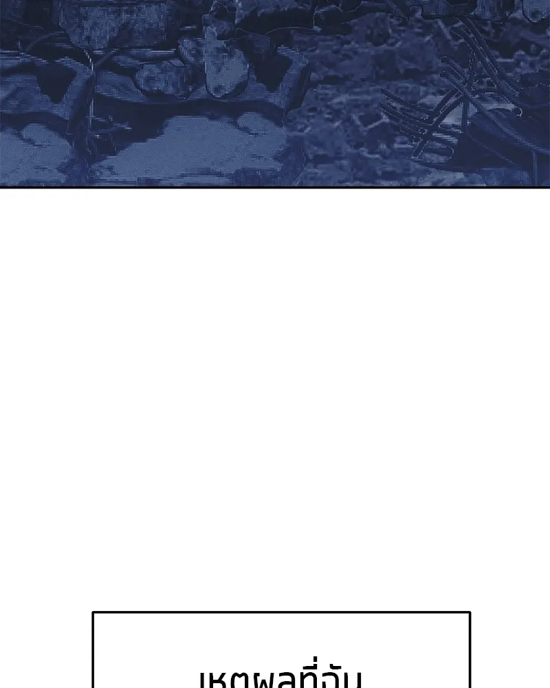 โทษที พื้นที่นี้ห้ามออก ตอนที่ 1 รูปที่ 56