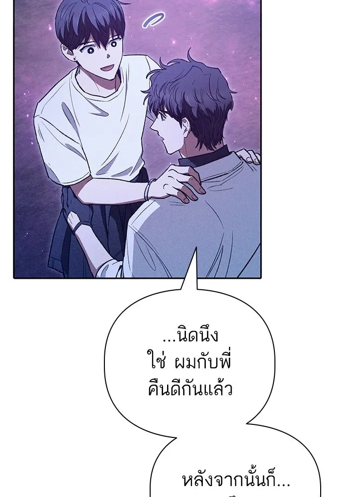 My S-Class Hunters ตอนที่ 145 หมอกสีน้ำเงิน (3) รูปที่ 101