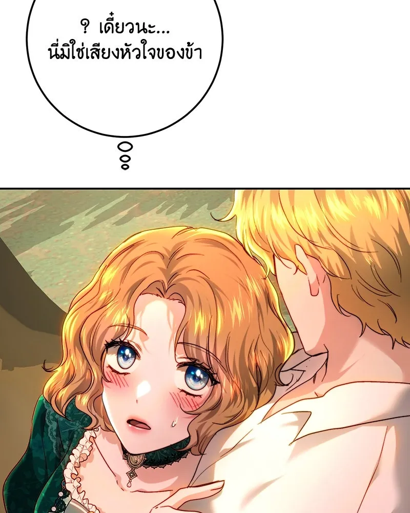 เจ้าหญิงคลั่งแห่งวังหลวง ตอนที่ 75 รูปที่ 128