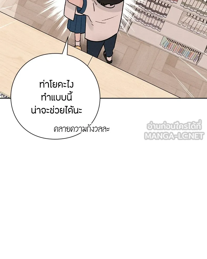 เป็นวัยรุ่นมันเหนื่อย ตอนที่ 53 รูปที่ 12