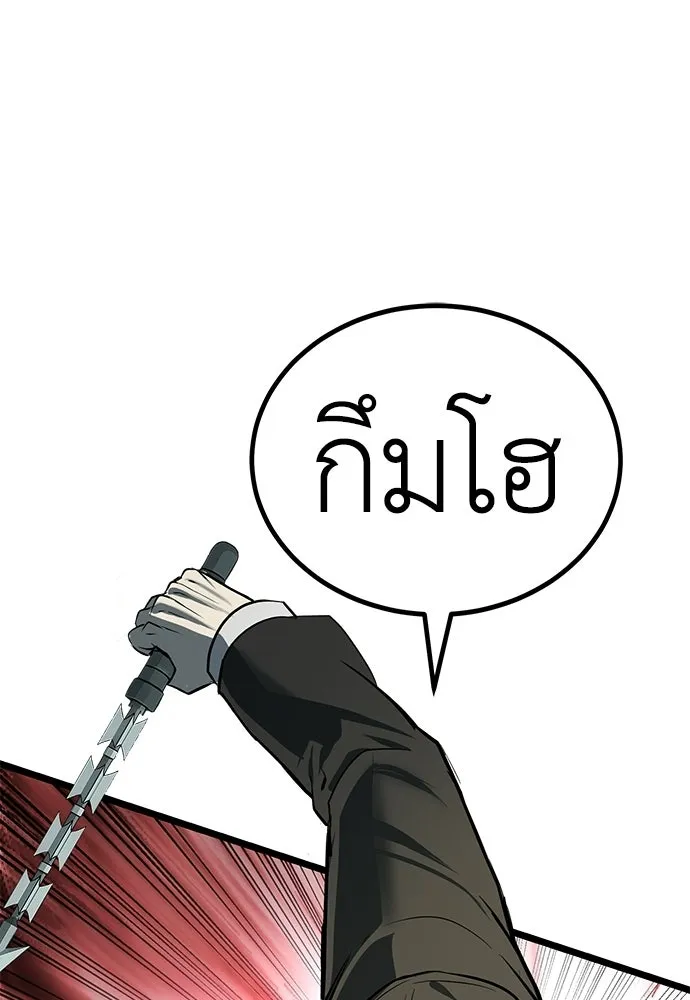 ผู้คุมหมายเลข 0 ตอนที่ 27 รูปที่ 79