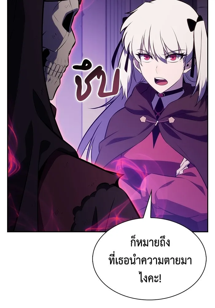 ลูกชายคนเล็กของดยุกคือมือสังหาร ตอนที่ 117 รูปที่ 115