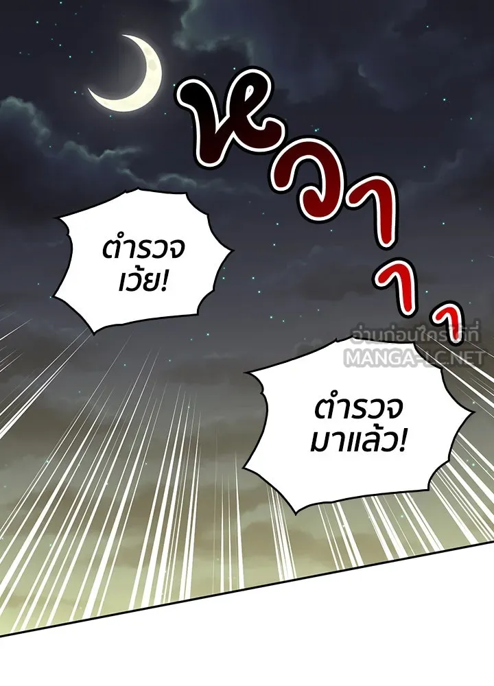 นักเลงกระจอกย้อนเวลามาทวงแค้น ตอนที่ 51 รูปที่ 75