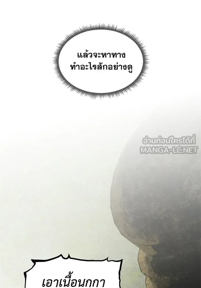 FOG LAND ตอนที่ 23 รูปที่ 120