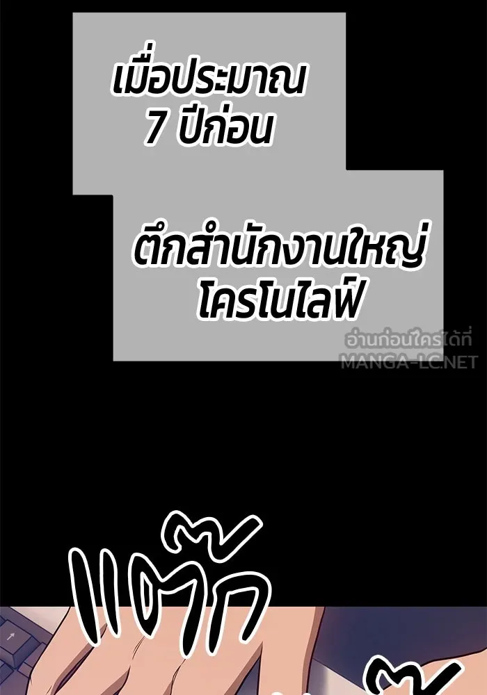 +99 ท่อนไม้พร้อมบวก ตอนที่ 25 รูปที่ 15