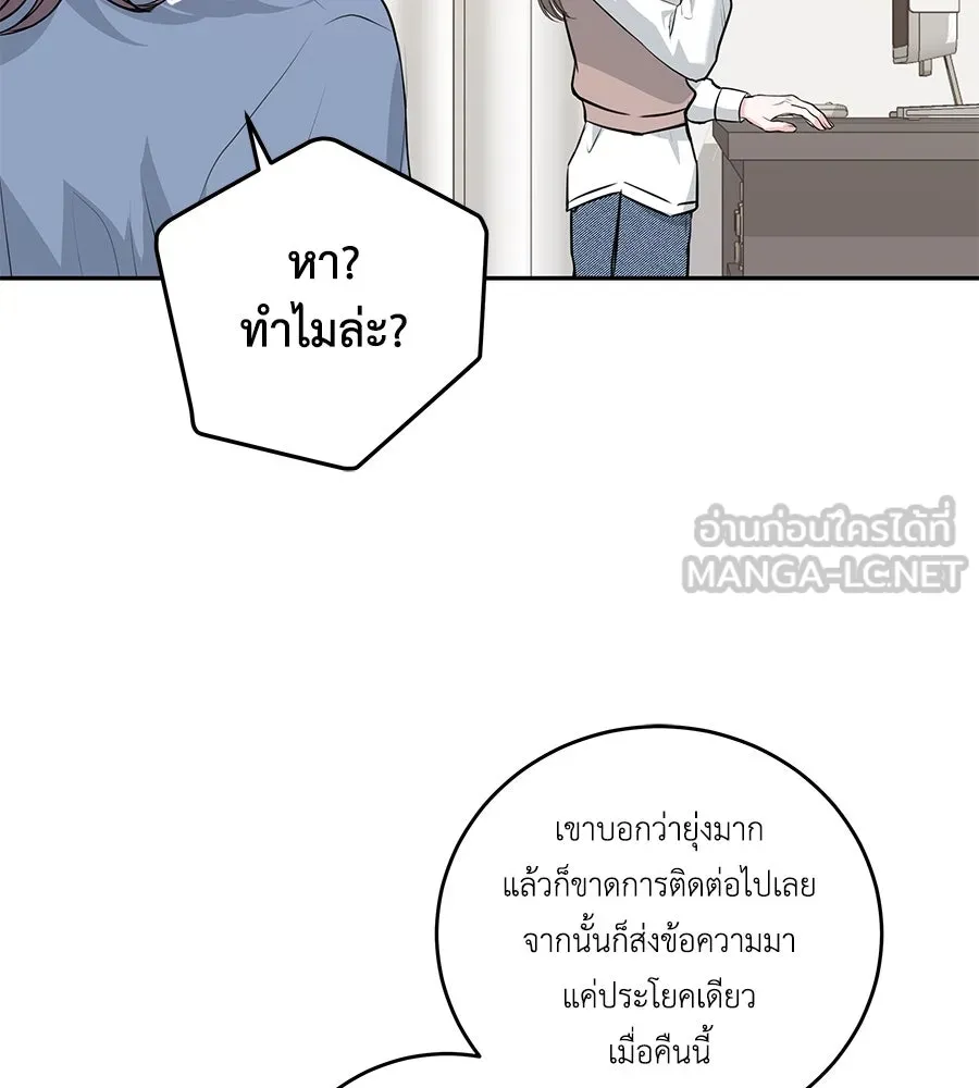 คิมหันต์นิรันดร ตอนที่ 3 รูปที่ 33