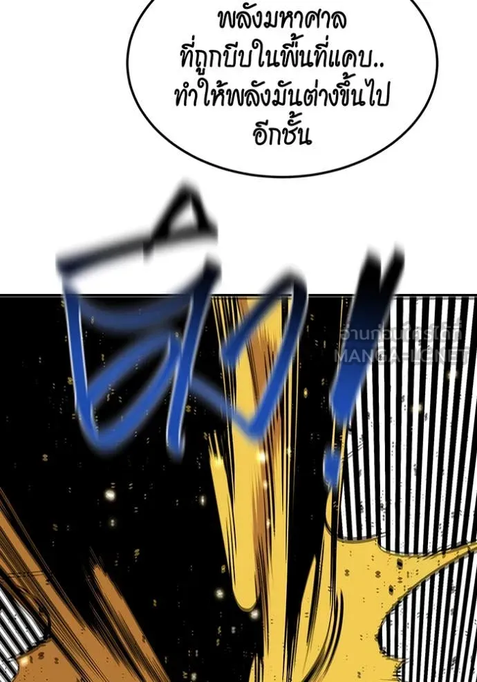 แยกร่างล่าอัตโนมัติ ตอนที่ 138 รูปที่ 115